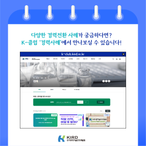 이공계 연구직 평생직장이 아니다?7에 관한 인포그래픽입니다. 자세한 사항은 하단에 있습니다.