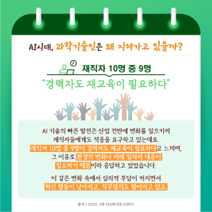 지친 R&D 인재를 일으키는 3가지 심리엔진2에 관한 인포그래픽입니다. 자세한 사항은 하단에 있습니다.