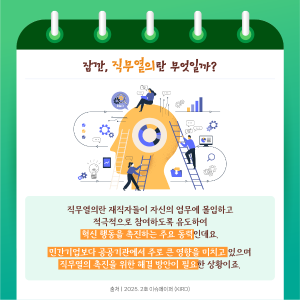 지친 R&D 인재를 일으키는 3가지 심리엔진3에 관한 인포그래픽입니다. 자세한 사항은 하단에 있습니다.