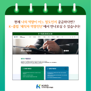 지친 R&D 인재를 일으키는 3가지 심리엔진8에 관한 인포그래픽입니다. 자세한 사항은 하단에 있습니다.