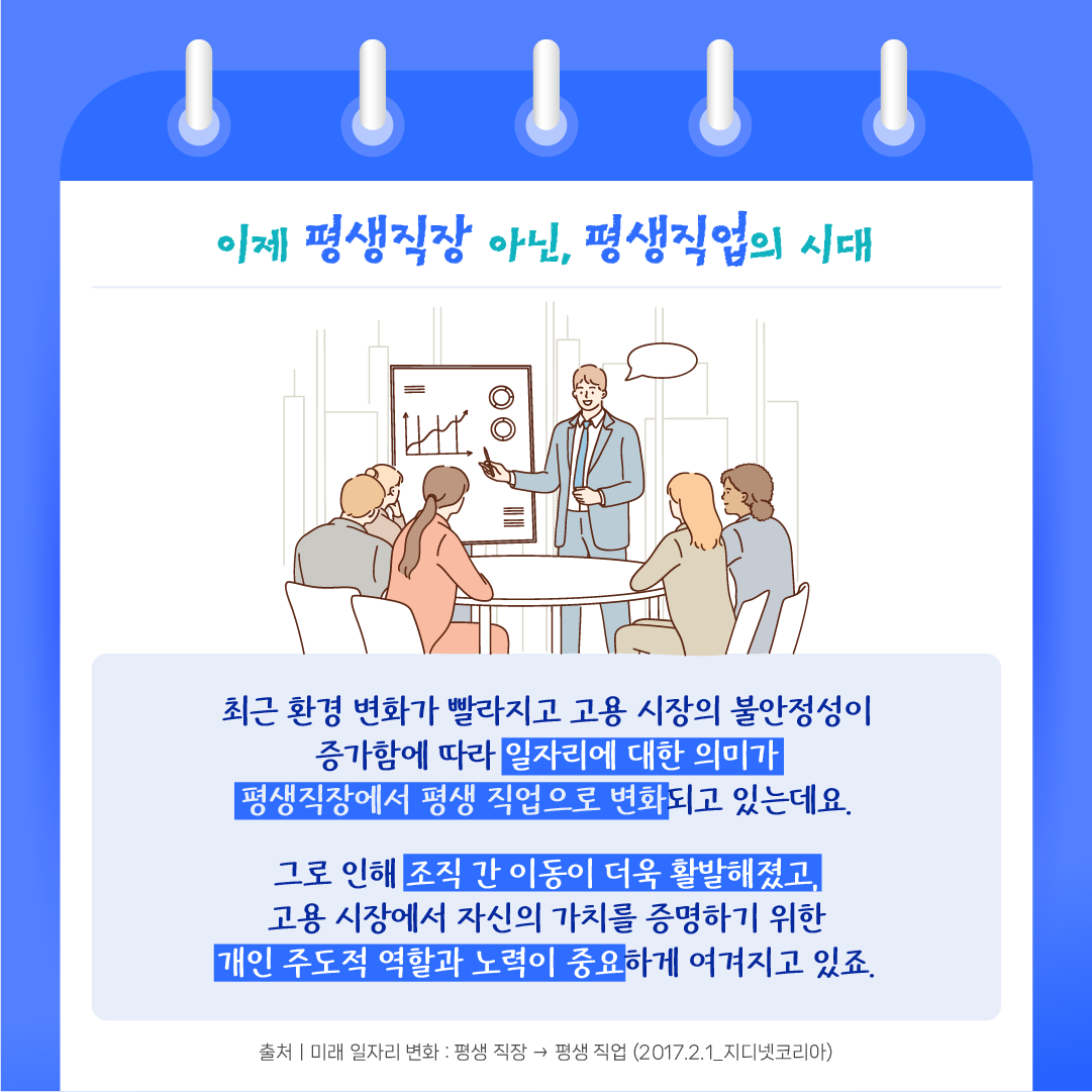 이공계 연구직 평생직장이 아니다?2에 관한 인포그래픽입니다. 자세한 사항은 하단에 있습니다.