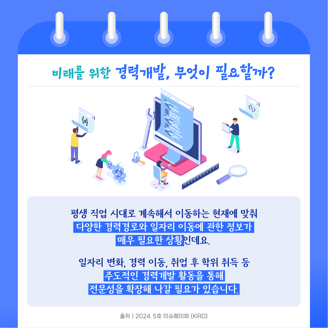 이공계 연구직 평생직장이 아니다?6에 관한 인포그래픽입니다. 자세한 사항은 하단에 있습니다.