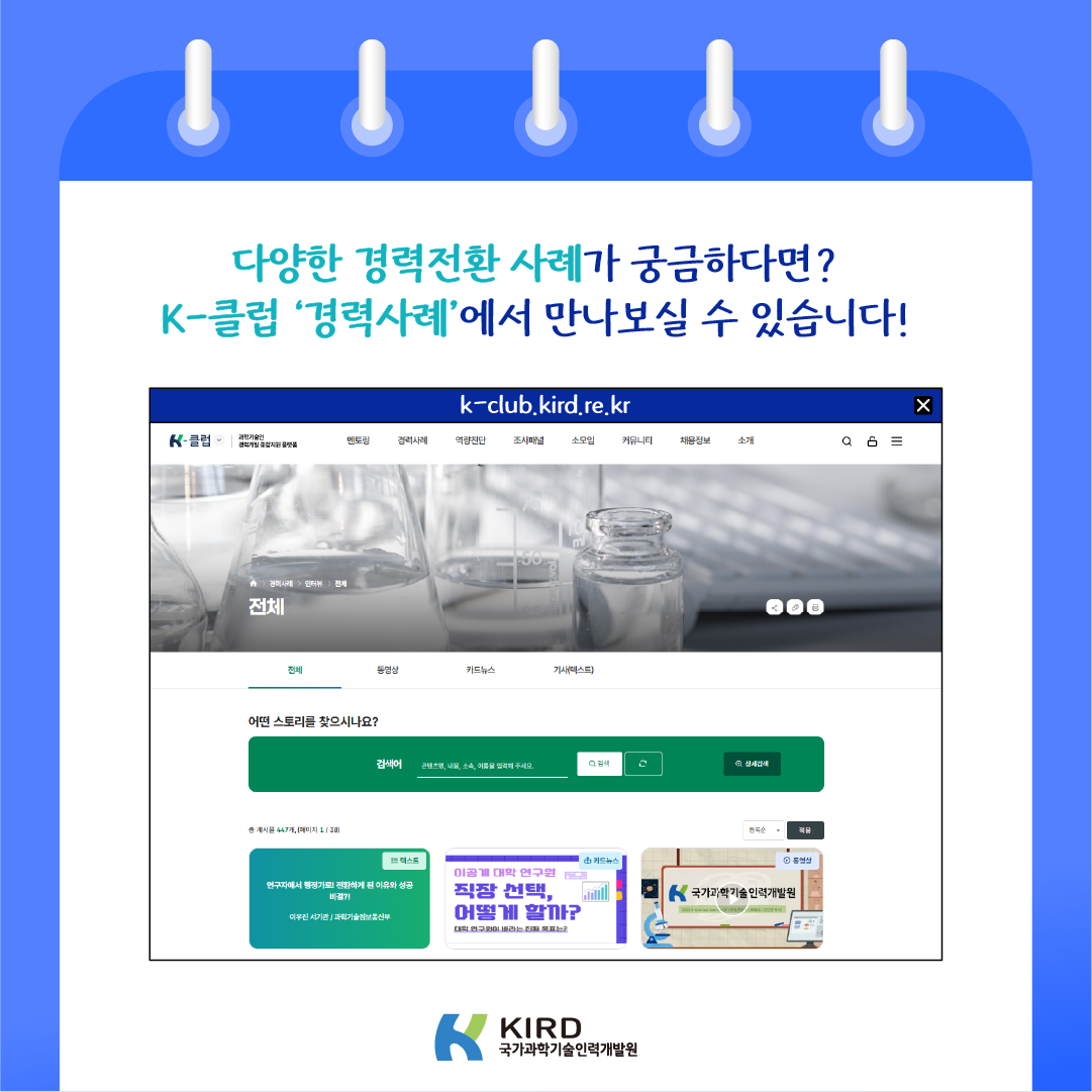 이공계 연구직 평생직장이 아니다?7에 관한 인포그래픽입니다. 자세한 사항은 하단에 있습니다.