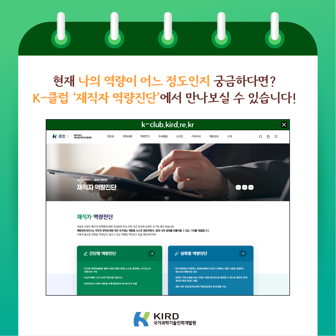 지친 R&D 인재를 일으키는 3가지 심리엔진8에 관한 인포그래픽입니다. 자세한 사항은 하단에 있습니다.