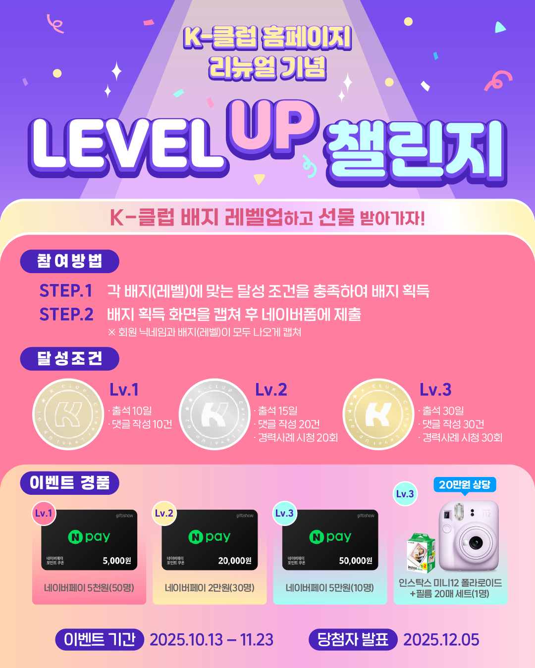 이벤트배너