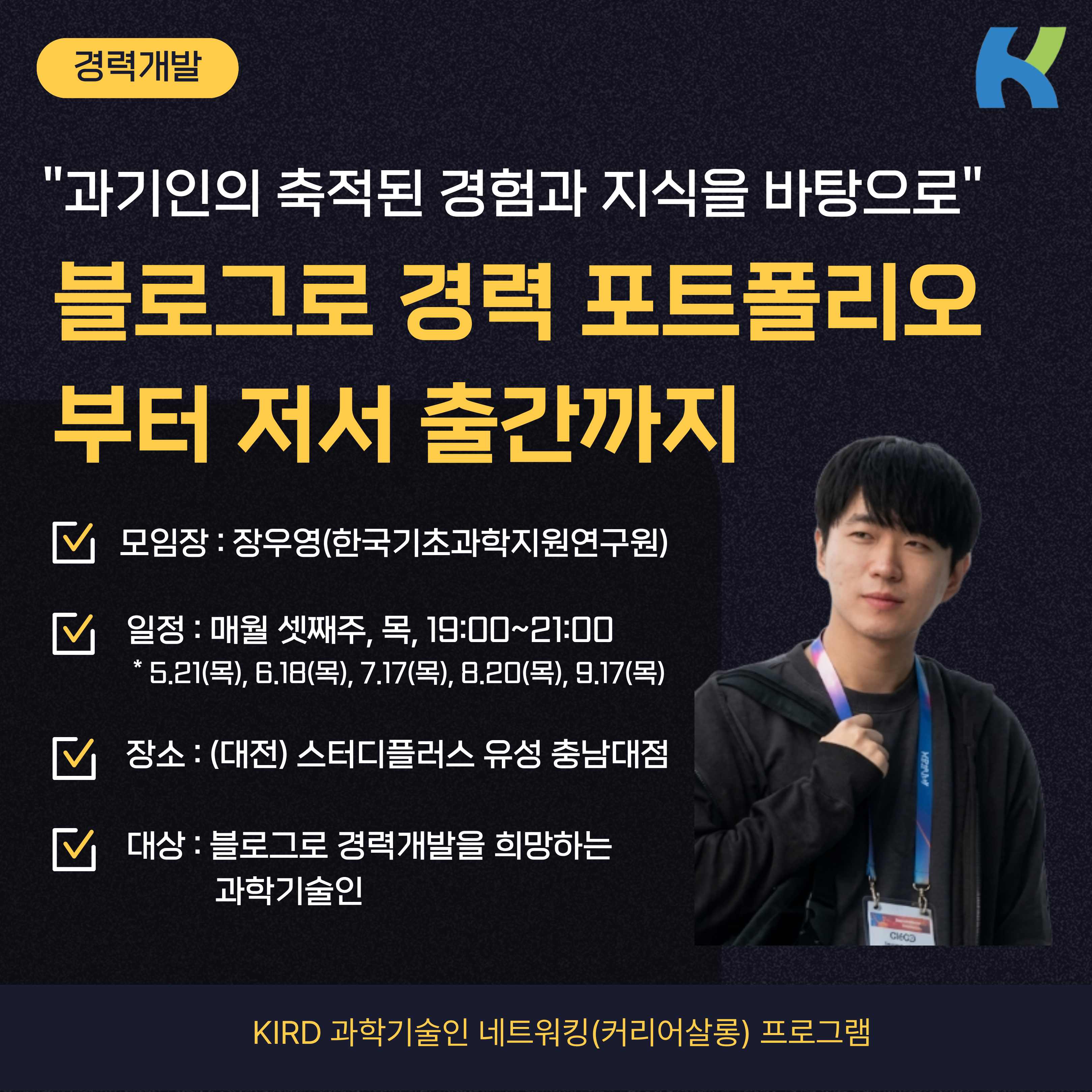 블로그로 경력 포트폴리오부터 저서 출간까지의 이미지