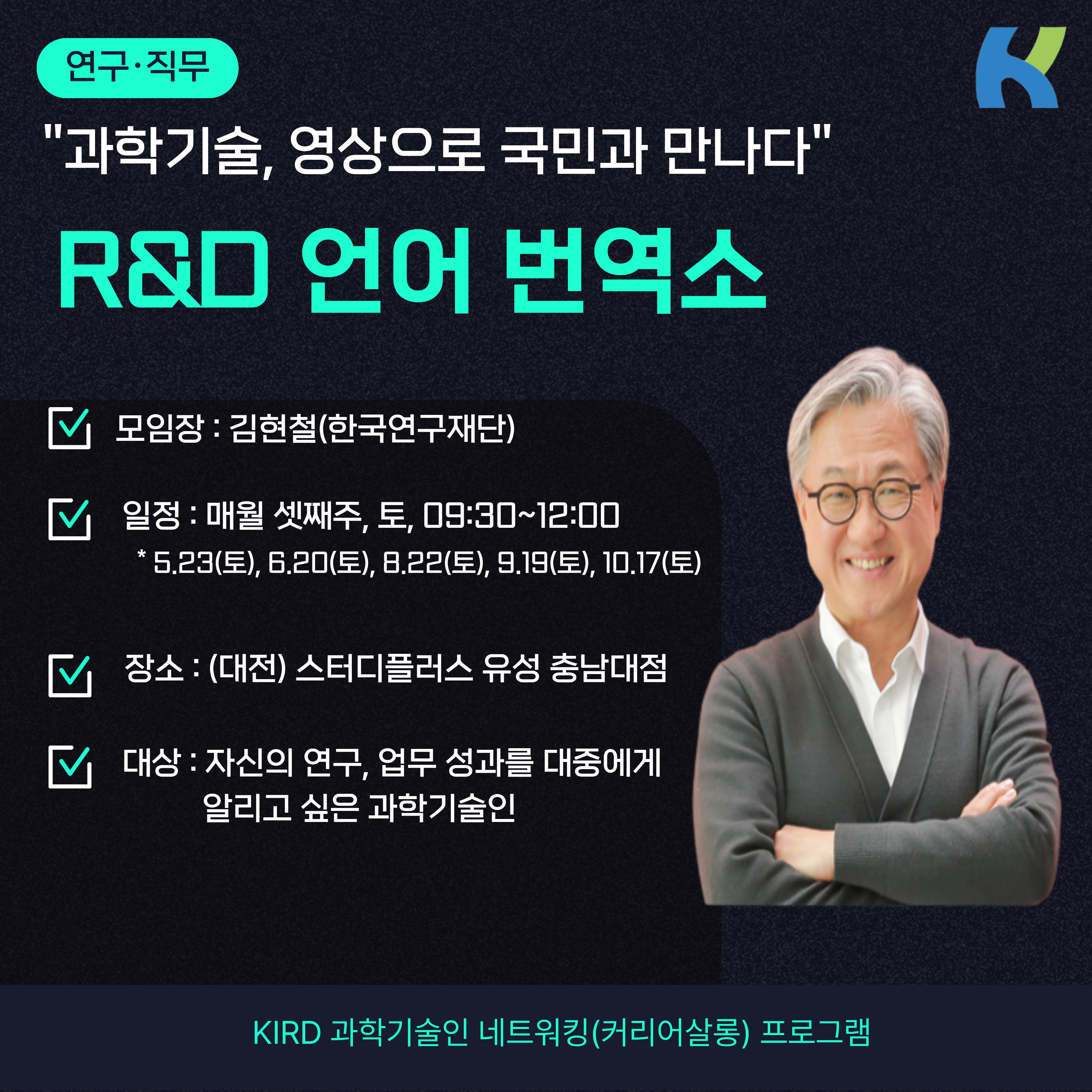 R&D 언어 번역소의 이미지