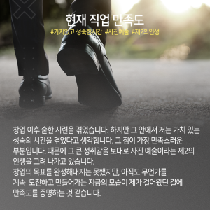 신약개발 전념하다 '사진가 제2인생', "과학자처럼 나만의 사진세계 지향"12에 관한 인포그래픽입니다. 자세한 사항은 하단에 있습니다.