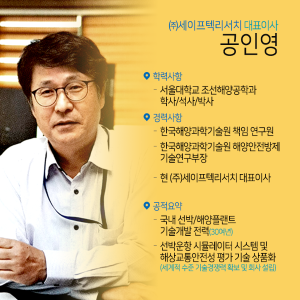 "온실에서 거친 광야로" 연구원창업...'해양과학 사업화' 대표 롤모델2에 관한 인포그래픽입니다. 자세한 사항은 하단에 있습니다.