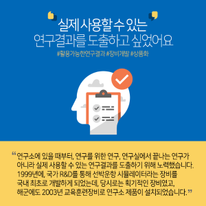 "온실에서 거친 광야로" 연구원창업...'해양과학 사업화' 대표 롤모델4에 관한 인포그래픽입니다. 자세한 사항은 하단에 있습니다.