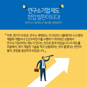 "온실에서 거친 광야로" 연구원창업...'해양과학 사업화' 대표 롤모델5에 관한 인포그래픽입니다. 자세한 사항은 하단에 있습니다.