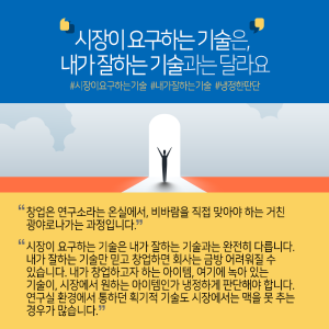 "온실에서 거친 광야로" 연구원창업...'해양과학 사업화' 대표 롤모델10에 관한 인포그래픽입니다. 자세한 사항은 하단에 있습니다.