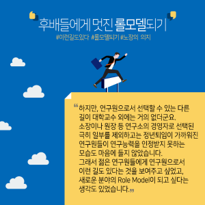 "온실에서 거친 광야로" 연구원창업...'해양과학 사업화' 대표 롤모델12에 관한 인포그래픽입니다. 자세한 사항은 하단에 있습니다.