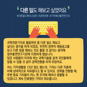 과학을 상식처럼' 과학커뮤니케이터..."독서와 글쓰기 꾸준히"5에 관한 인포그래픽입니다. 자세한 사항은 하단에 있습니다.