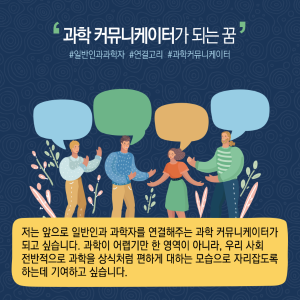 과학을 상식처럼' 과학커뮤니케이터..."독서와 글쓰기 꾸준히"8에 관한 인포그래픽입니다. 자세한 사항은 하단에 있습니다.