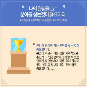 문화재 보존과학 베테랑 된 비결? "하고 있는 것과 좋아하는 것의 결합"13에 관한 인포그래픽입니다. 자세한 사항은 하단에 있습니다.