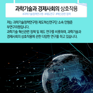 우주인 도전과 과학기자, 이젠 과학정책가, "구슬 잘 꿰어 보물로"2에 관한 인포그래픽입니다. 자세한 사항은 하단에 있습니다.