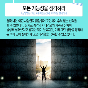 우주인 도전과 과학기자, 이젠 과학정책가, "구슬 잘 꿰어 보물로"11에 관한 인포그래픽입니다. 자세한 사항은 하단에 있습니다.