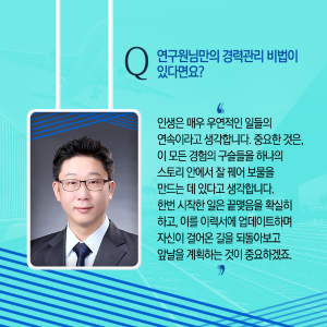 우주인 도전과 과학기자, 이젠 과학정책가, "구슬 잘 꿰어 보물로"15에 관한 인포그래픽입니다. 자세한 사항은 하단에 있습니다.