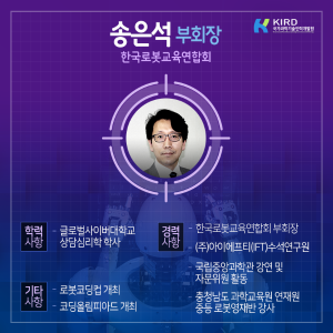 로봇코딩 교육자로 변신한 심리학도 "내 돈 내가며 연구"1에 관한 인포그래픽입니다. 자세한 사항은 하단에 있습니다.