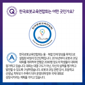 로봇코딩 교육자로 변신한 심리학도 "내 돈 내가며 연구"3에 관한 인포그래픽입니다. 자세한 사항은 하단에 있습니다.