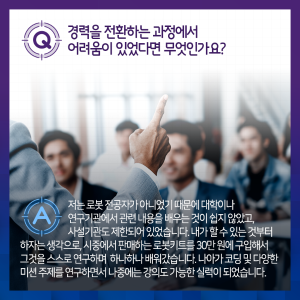 로봇코딩 교육자로 변신한 심리학도 "내 돈 내가며 연구"5에 관한 인포그래픽입니다. 자세한 사항은 하단에 있습니다.