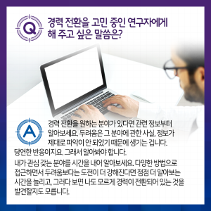 로봇코딩 교육자로 변신한 심리학도 "내 돈 내가며 연구"7에 관한 인포그래픽입니다. 자세한 사항은 하단에 있습니다.