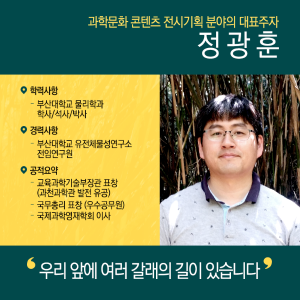 물리 박사, 왜 공무원 됐나?..."과학대중화 업그레이드 보람"2에 관한 인포그래픽입니다. 자세한 사항은 하단에 있습니다.
