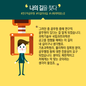 물리 박사, 왜 공무원 됐나?..."과학대중화 업그레이드 보람"7에 관한 인포그래픽입니다. 자세한 사항은 하단에 있습니다.