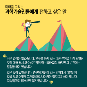 물리 박사, 왜 공무원 됐나?..."과학대중화 업그레이드 보람"15에 관한 인포그래픽입니다. 자세한 사항은 하단에 있습니다.