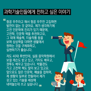 막스플랑크 포기하고 항우연서 위성개발...선택의 순간 '합리화' 필요15에 관한 인포그래픽입니다. 자세한 사항은 하단에 있습니다.