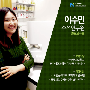 3D 홀로그래피 홀려 스타트업으로...생명과학 연구의 판 혁신 동참1에 관한 인포그래픽입니다. 자세한 사항은 하단에 있습니다.