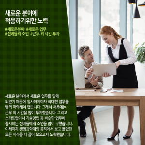 3D 홀로그래피 홀려 스타트업으로...생명과학 연구의 판 혁신 동참6에 관한 인포그래픽입니다. 자세한 사항은 하단에 있습니다.