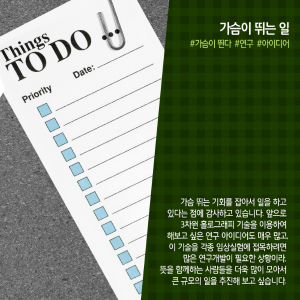 3D 홀로그래피 홀려 스타트업으로...생명과학 연구의 판 혁신 동참9에 관한 인포그래픽입니다. 자세한 사항은 하단에 있습니다.