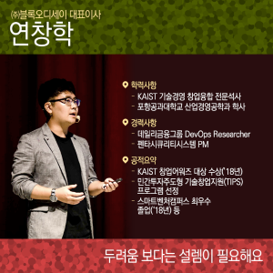 스타트업 꿈 찾아 무작정 상경, '위조시장 근절' 블록체인 강자로2에 관한 인포그래픽입니다. 자세한 사항은 하단에 있습니다.