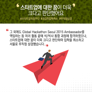 스타트업 꿈 찾아 무작정 상경, '위조시장 근절' 블록체인 강자로4에 관한 인포그래픽입니다. 자세한 사항은 하단에 있습니다.