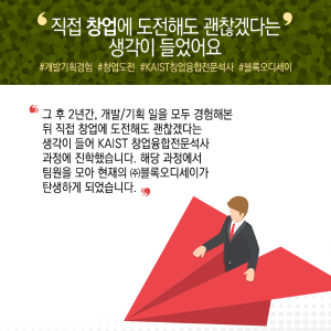 스타트업 꿈 찾아 무작정 상경, '위조시장 근절' 블록체인 강자로5에 관한 인포그래픽입니다. 자세한 사항은 하단에 있습니다.