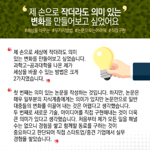 스타트업 꿈 찾아 무작정 상경, '위조시장 근절' 블록체인 강자로7에 관한 인포그래픽입니다. 자세한 사항은 하단에 있습니다.