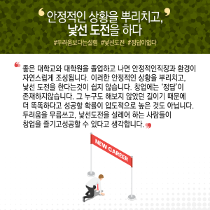 스타트업 꿈 찾아 무작정 상경, '위조시장 근절' 블록체인 강자로10에 관한 인포그래픽입니다. 자세한 사항은 하단에 있습니다.