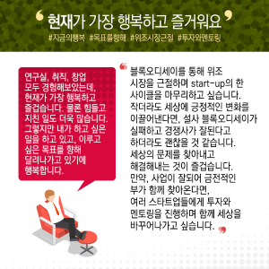 스타트업 꿈 찾아 무작정 상경, '위조시장 근절' 블록체인 강자로14에 관한 인포그래픽입니다. 자세한 사항은 하단에 있습니다.