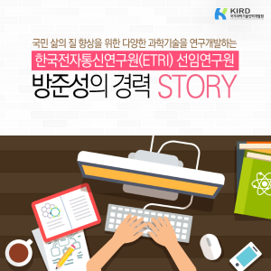 교통사고로 경력위기…전략 목표 세우고, 연구시간 늘려 극복1에 관한 인포그래픽입니다. 자세한 사항은 하단에 있습니다.