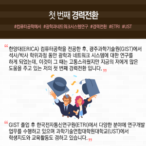 교통사고로 경력위기…전략 목표 세우고, 연구시간 늘려 극복3에 관한 인포그래픽입니다. 자세한 사항은 하단에 있습니다.