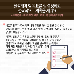 교통사고로 경력위기…전략 목표 세우고, 연구시간 늘려 극복10에 관한 인포그래픽입니다. 자세한 사항은 하단에 있습니다.