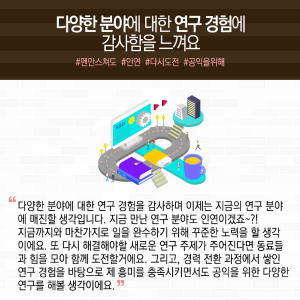 교통사고로 경력위기…전략 목표 세우고, 연구시간 늘려 극복12에 관한 인포그래픽입니다. 자세한 사항은 하단에 있습니다.