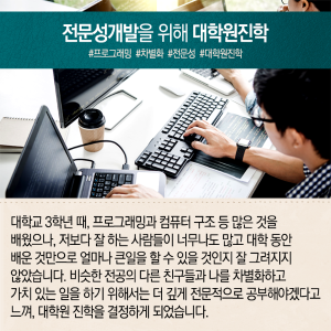 교수님들 뜯어말렸지만, '나만의 인공지능 연구인생' 선택 뿌듯3에 관한 인포그래픽입니다. 자세한 사항은 하단에 있습니다.