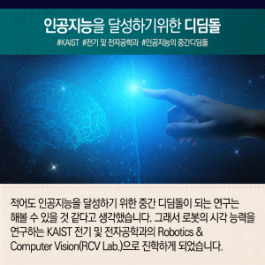 교수님들 뜯어말렸지만, '나만의 인공지능 연구인생' 선택 뿌듯4에 관한 인포그래픽입니다. 자세한 사항은 하단에 있습니다.