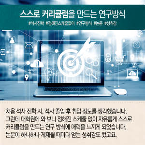 교수님들 뜯어말렸지만, '나만의 인공지능 연구인생' 선택 뿌듯5에 관한 인포그래픽입니다. 자세한 사항은 하단에 있습니다.