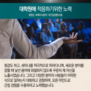 교수님들 뜯어말렸지만, '나만의 인공지능 연구인생' 선택 뿌듯8에 관한 인포그래픽입니다. 자세한 사항은 하단에 있습니다.