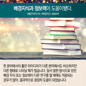 교수님들 뜯어말렸지만, '나만의 인공지능 연구인생' 선택 뿌듯10에 관한 인포그래픽입니다. 자세한 사항은 하단에 있습니다.