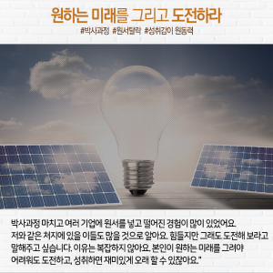 태양전지 고효율 집요하게 파고드니…논문 3,000번 피인용1에 관한 인포그래픽입니다. 자세한 사항은 하단에 있습니다.